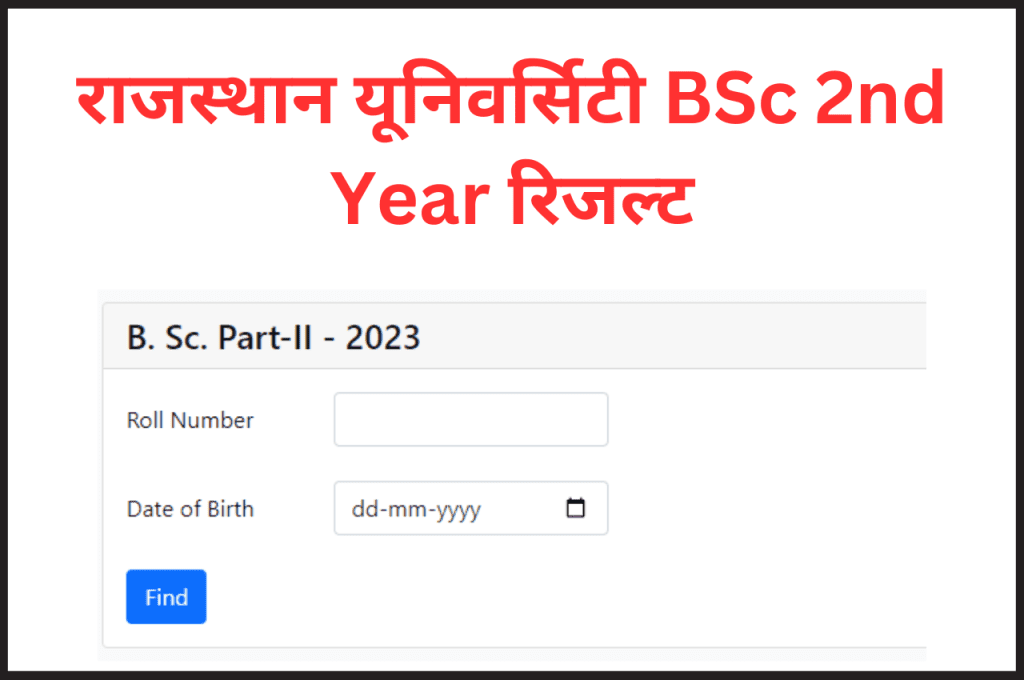 Rajasthan University BSc 2nd Year Result 2023