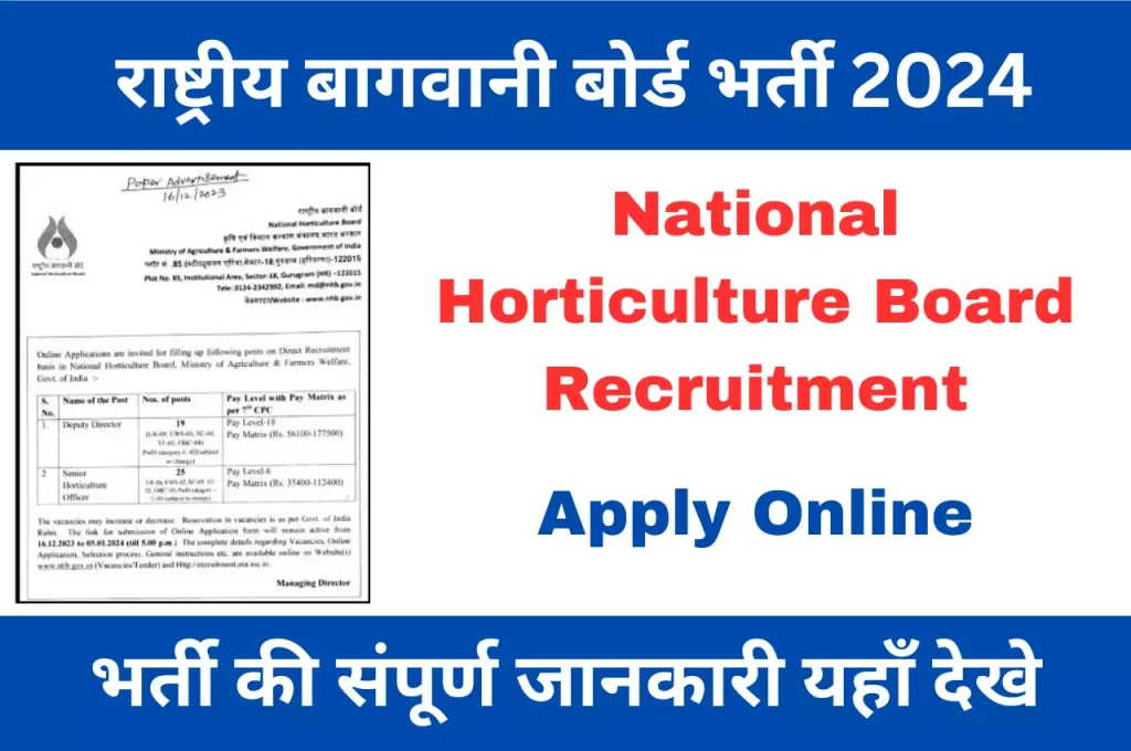 National Horticulture Board Recruitment 2023 राष्ट्रीय बागवानी बोर्ड भर्ती 2023 का नोटिफिकेशन जारी किया , आवेदन शुरू